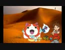 【妖怪ウォッチ】 ようかい体操第一 アラビア風？ 【ピアノアレンジ】
