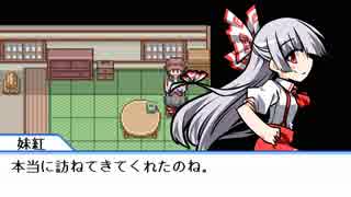 【幻想人形演舞】 にわかが嫁と幻想郷巡り Part9 【ゆっくり実況】