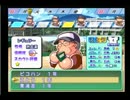 [甲子園]年末 パワプロ［１５］ TW民と甲子園行く放送[いくわ]part5
