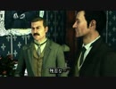 シャーロック･ホームズ：罪と罰　推理実況プレイ Part21
