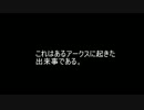 【PSO2】～PSO2AnotherStory～Part1