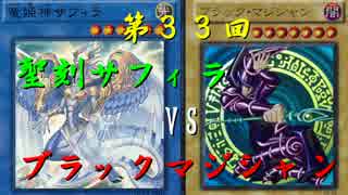 【第33回】同級生デュエル【遊戯王】