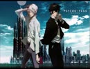 【カラオケ】名前のない怪物 PSYCHO-PASS【off vocal】