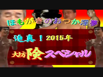 ほもがきのおつか淫夢～～ひで君おつかい編～～