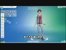 【The Sims4】しむ遊記～0日目・シム作成編【字幕】