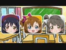【ラブライブ！】序章3話【スクフェス】