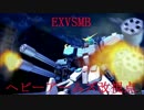 【直撮り】実弾サーカス道の極みを目指して Part.02【ヘビア視点】