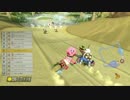【プレイ動画】LaL vs Hw 3GP【マリオカート8交流戦】