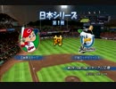 【パワプロ2014】ミスターマリーンズを目指してPart54