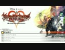 【実況】　KINGDOMHEARTS　358/2Days　その１