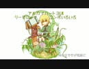 アルカナハート３LM　リーゼロッテコンボ（いまさら）.mp4