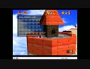 普通に改造スーパーマリオ64をやってみた