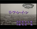 【カラオケ】　リ・フ・レ・イ・ン　中森明菜　【off vocal】