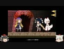 【AQUASTYLE】 ダブルフォーカス縛り攻略part.01 【ゆっくり実況】