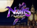 【実況】もうタケコプターなんていらNiGHTS　Part1【NiGHTS】