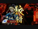 踊る茶道部が戦国でゆく！！　part78 ～伊達４[正四位C]