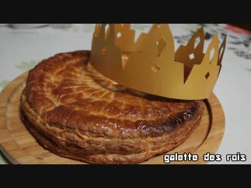 【お菓子作り】ガレット・デ・ロワ