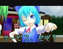 【東方ＭＭＤ】世界のアタイ【ドラマ】