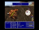 スクウェアごった煮ゲー FF3.5実況 part.13