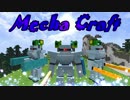[minecraft]メカクラフト part4[VOICEROID実況]