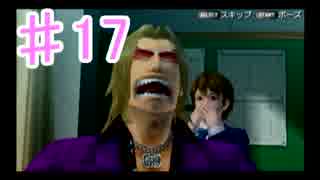 【実況】『ガチトラ！』を今更プレイ part.17