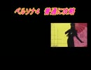 PERSONA4 普通に攻略 Part.1