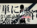 【ニコカラ】128kbpsの嬌声【on vocal】修正版