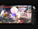 【GGXrd】新撲会紅白戦その3