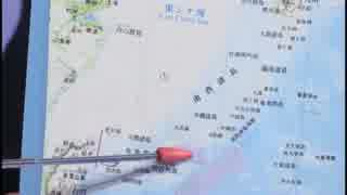 中国新基地から 20分→尖閣諸島←35分 沖縄の基地から　何故？（抜粋）