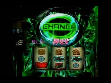 【パチスロ】 蒼穹のファフナー 「乙女覚醒ゾーン」大量乗せ