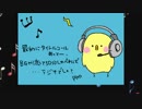 piyopiyoラジオ ♯3【ゲスト：レゴさん】