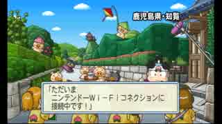 桃太郎電鉄2010　Wi-Fi終了後もオンラインで遊ぶ方法
