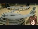 ミニ四駆コース制作中編 part１