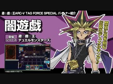 タッグフォースSP キャラ紹介総集編（1/5分追加済）