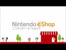 [作業用ＢＧＭ]ニンテンドーeショップ(2015-BGM1)