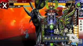 【戦国大戦】一益さんの鉄砲指南 30【正二位A】