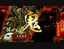 【戦国大戦】 ヘタな君主が思いつきデッキで上を目指す part10 【正三位B】