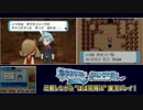 【ポケモンORAS】比較しながら２画面同時に実況プレイ！part8