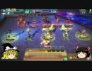 【ゆっくり実況】綾花さんと頑張るCOJ　その26【SS3】
