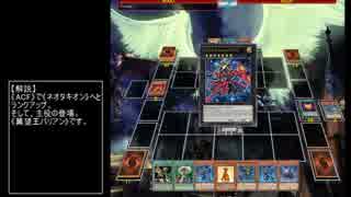 【遊戯王ADS】インフェルノイド竹光ストイックバリアン