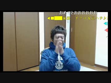 豆８ ♡ ドクロ　ロケット先輩　【しむらーず】も祝福