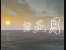 正月雑談（ラジオ風？）【シオン＆アシエル】