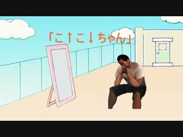 こ↑こ↓ちゃん.cm4