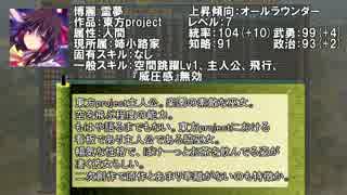 【革新PK】真・鍵山雛の野望　十三章「二つの小国」