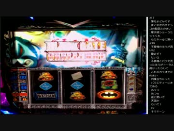 15.01.04 永井先生 バットマン実機配信(1/2)