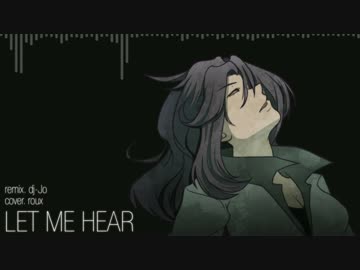 【dj-Jo remix】「Let Me Hear」を歌ってみました【roux♪】