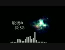 【NNIインスト】◈最後のまどろみ