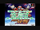 【ニコカラ】輝け!! スーパーヒーロー【On Vocal】