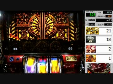 アナザーゴッドハーデス【設定6】を適当に回していく　part4