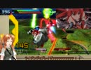 【PS3】陽炎と不知火が行くEXVSFB【ゆっくり実況】part4